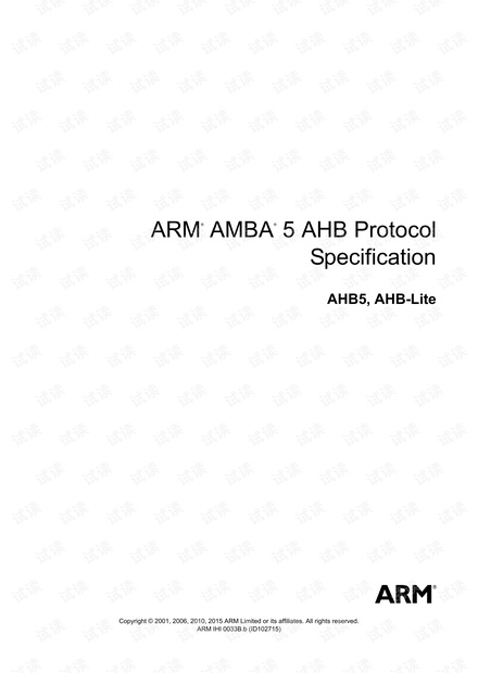 AMBA5协议手册