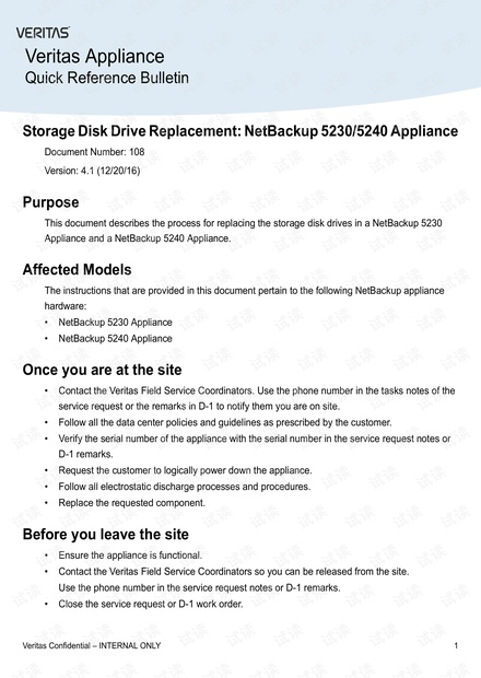 【数据存储维护】NetBackup5230/5240设备硬盘更换操作指南：存储磁盘驱动器故障替换流程与现场服务规范资源-CSDN下载
