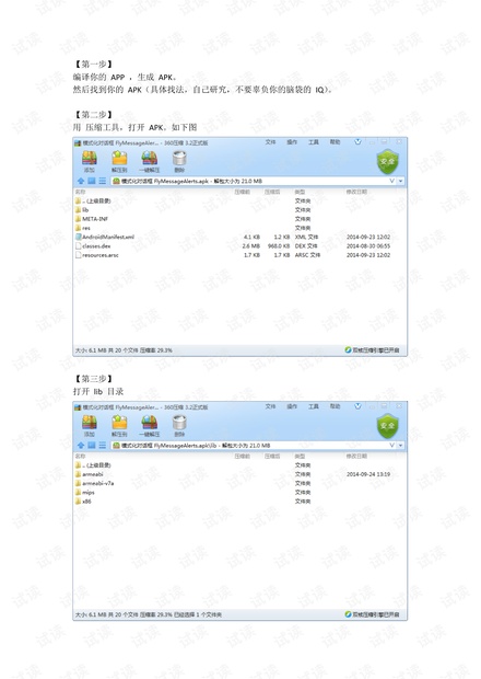 Delphi XE生成的Apk支持X86(Intel)CPU方法