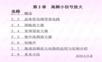 高频电子线路了课件第2章