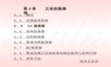 高频电子线路课件第4章