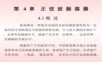 高频电子线路课件第4章