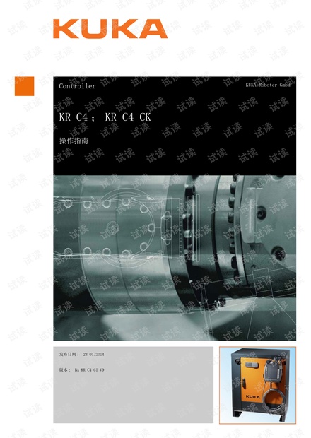 KUKA KR C4操作指南 BA_KR_C4_GI_zh