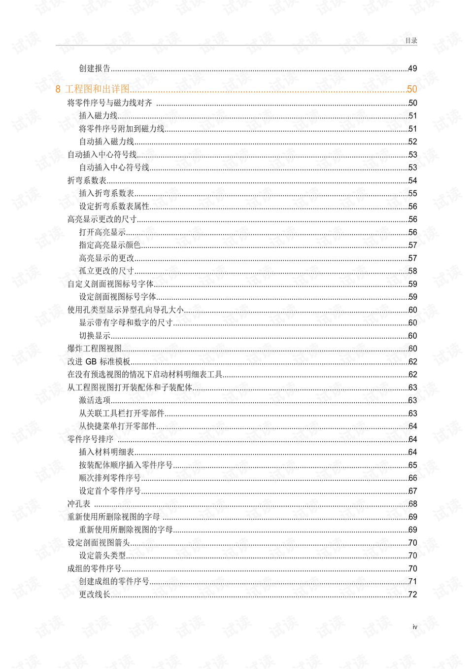 sold简谱_儿歌简谱