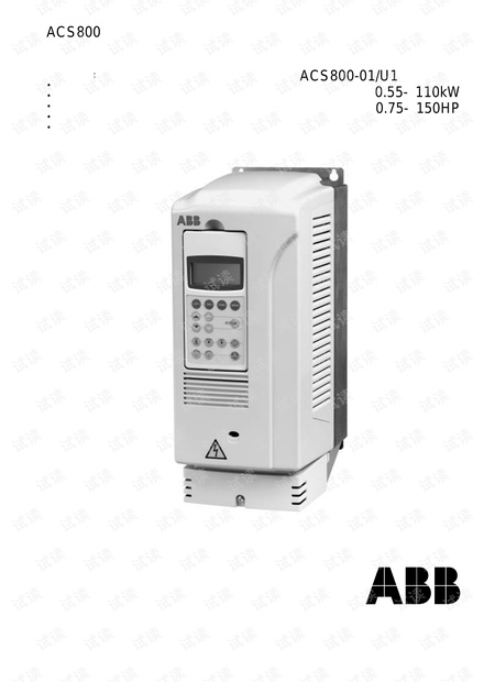 ABB ACS800变频器说明书.pdf