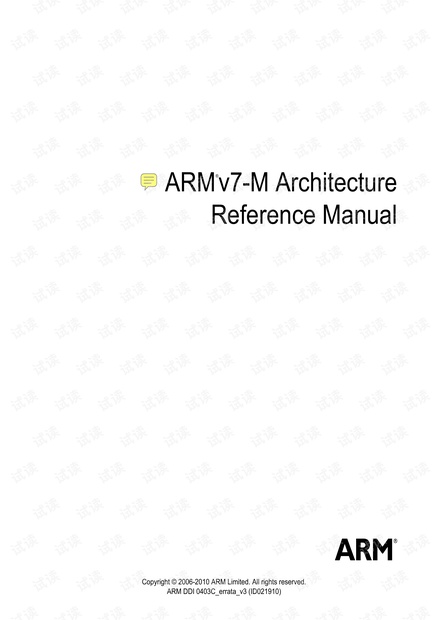 ARMv7-M应用程序级架构参考手册.pdf
