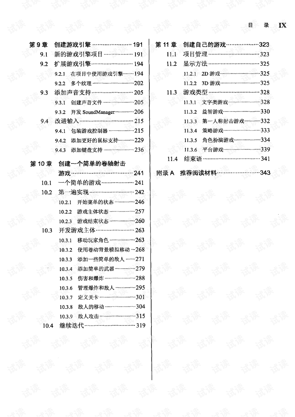 0010-a919b5ba2b69f5ac977da22413d31be7_preview.png