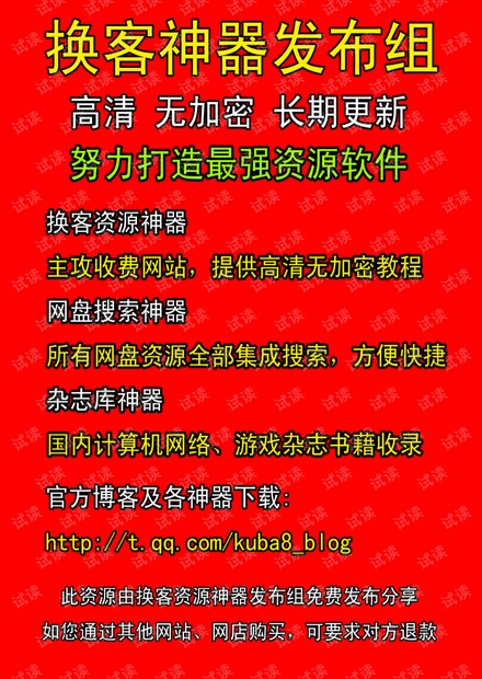 の掘金黑客 马克斯·维京 地下网络犯罪之王.pdf