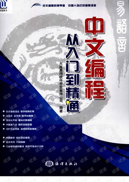 易语言从入门到精通part1