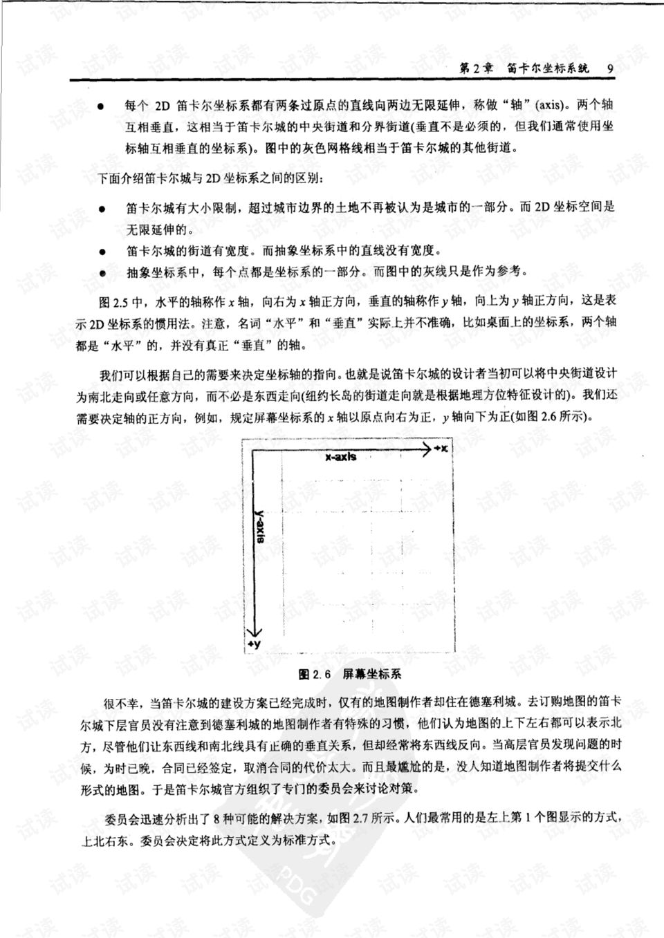 数学游戏有哪些举例说明 0017-8f6f003c0d6b3d6b845662b4201307d4_preview.png
