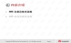 IMS信令流程(最新)