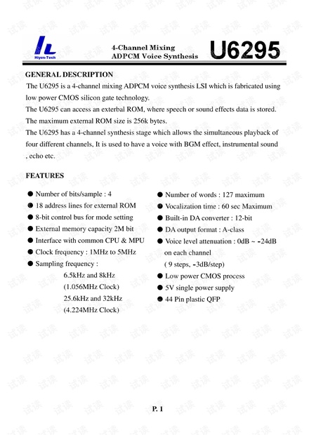 U6295 开发手册