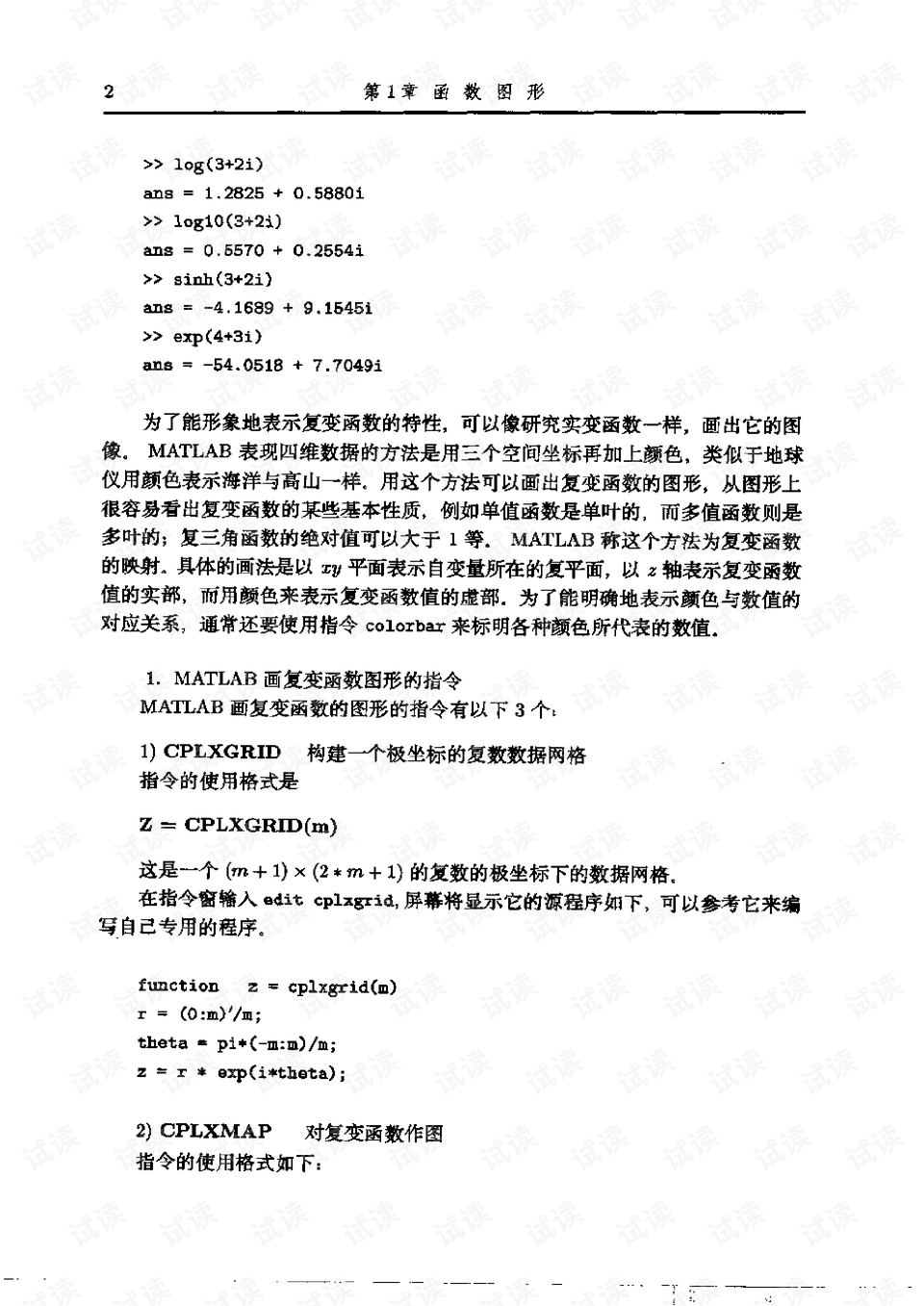 如何学习数学物理方程 0017-844a2f4b4ade6e4b61edfd7227de3e78_preview.png