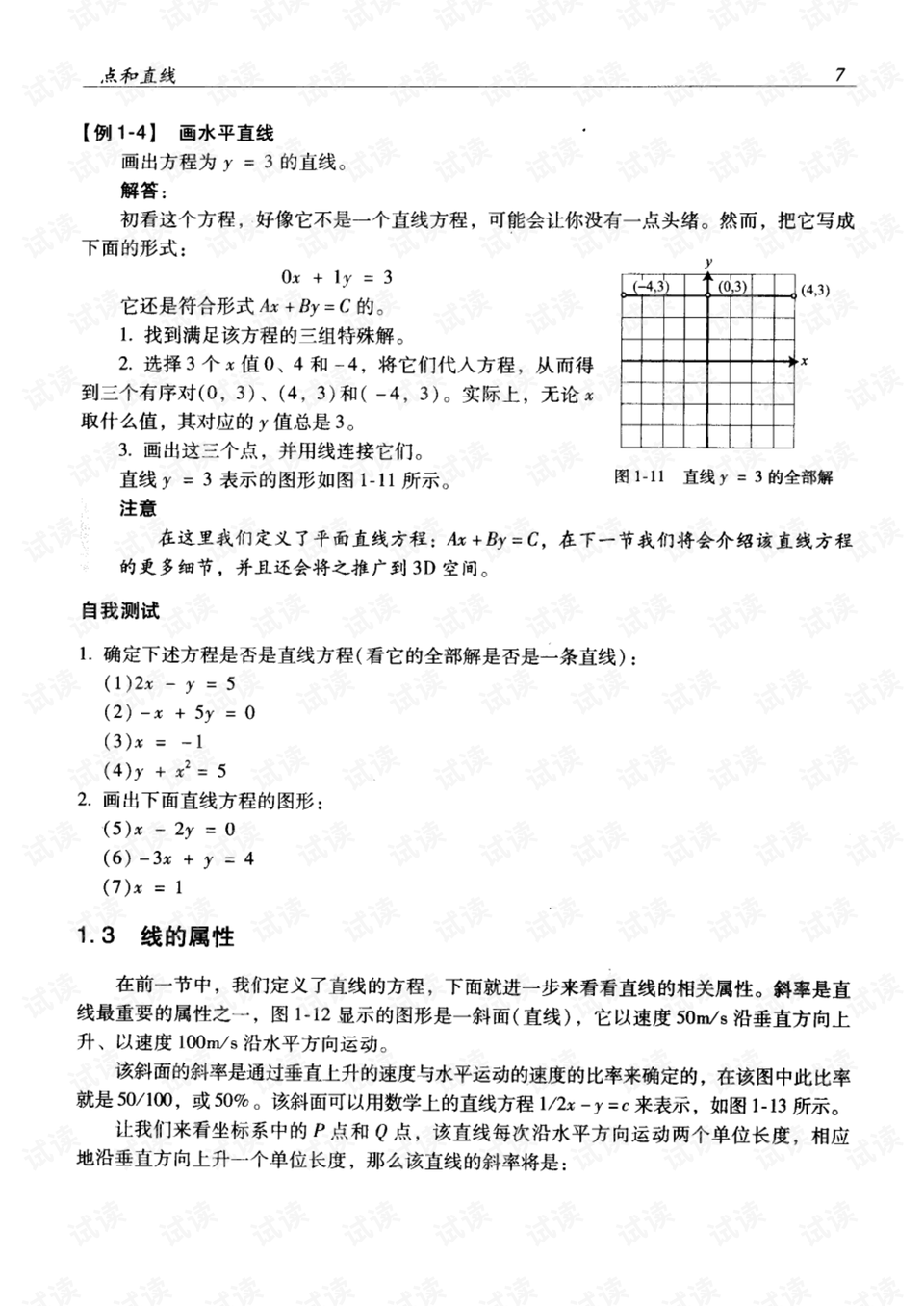 0018-554c4ff6131eef86eb02ccabff99e6cf_preview.png
