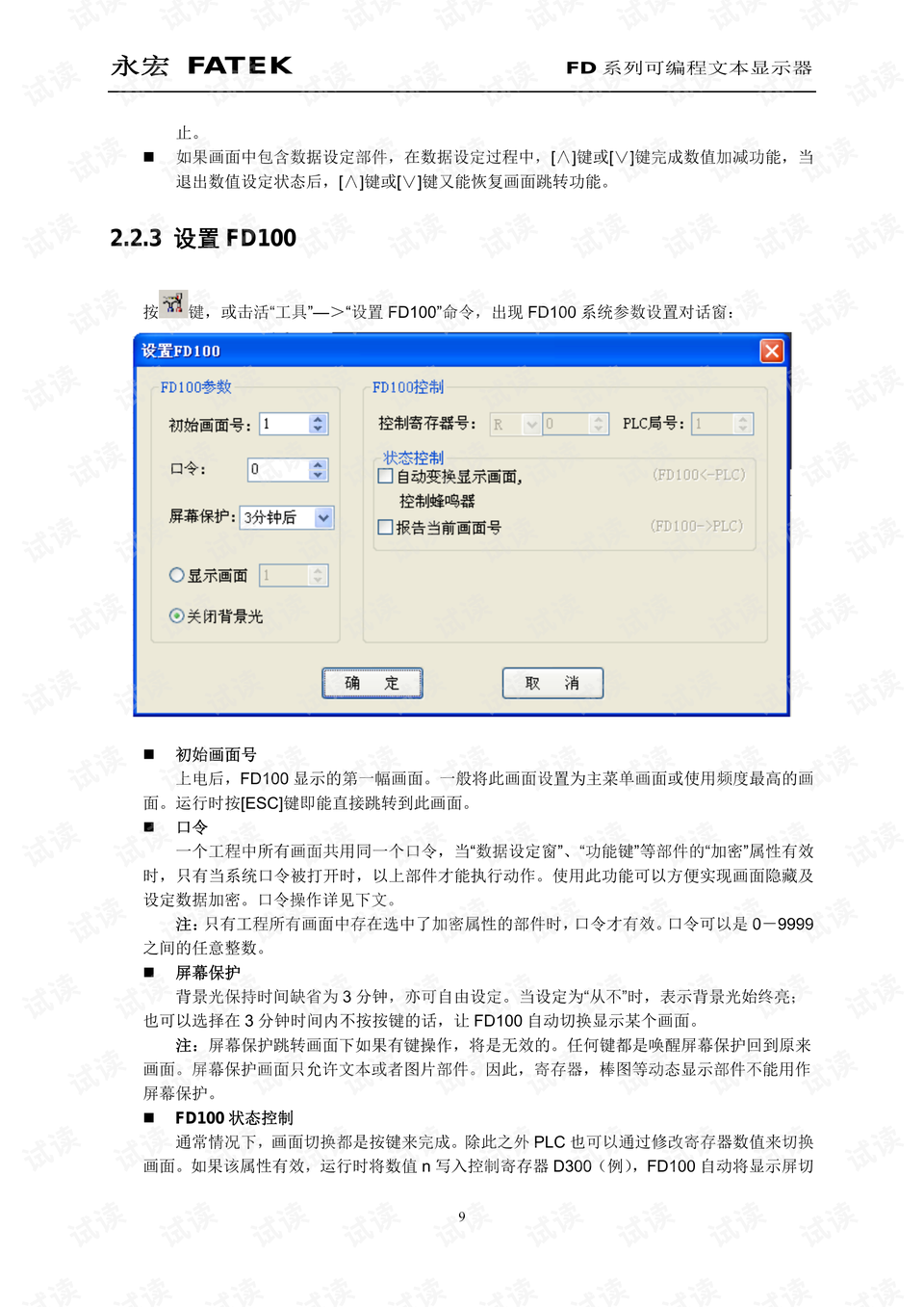 0012-9dc1724434bb5cb78a9f1dc4513c7c84_preview.png