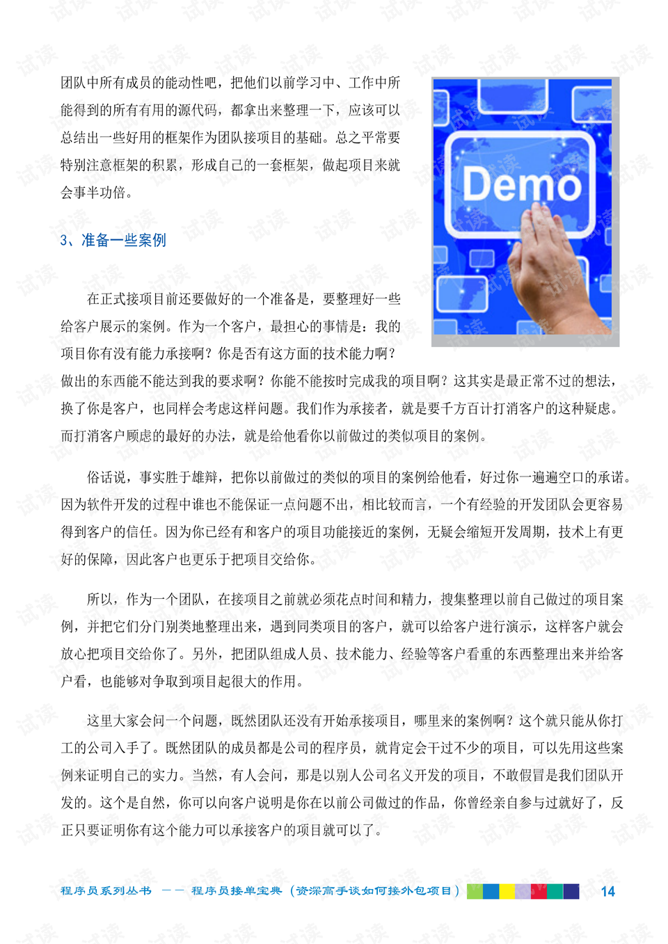 0014-7b660d13a81cfdc056127b82e36abf6c_preview.png