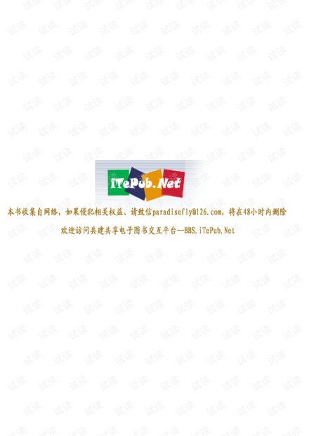 软件观念革命——交互设计精髓(中文版).pdf