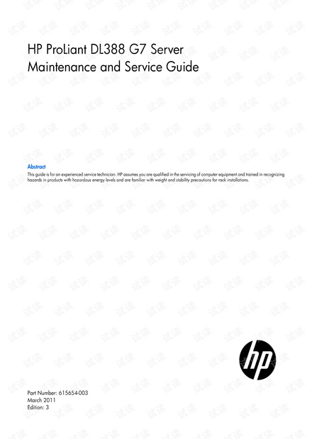 HP DL380 G7手册