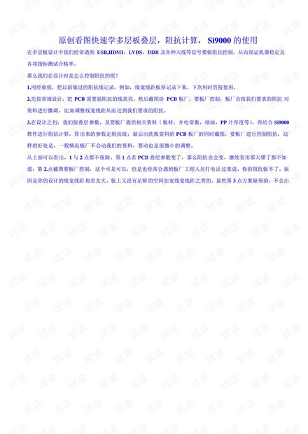 Si9000的使用教程