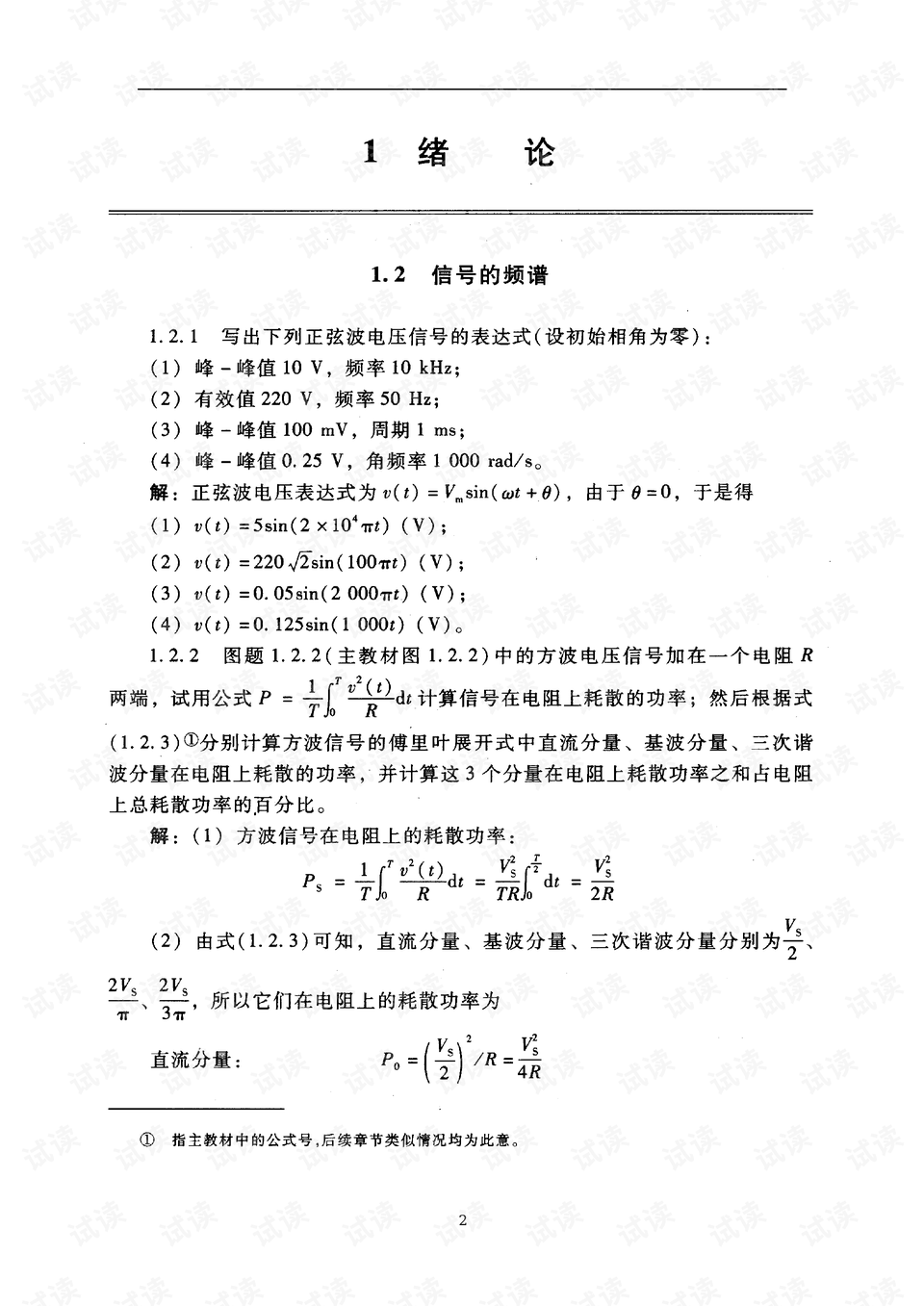 0002-b209129c02cc4c90ce3dca735f9a2a45_preview.png