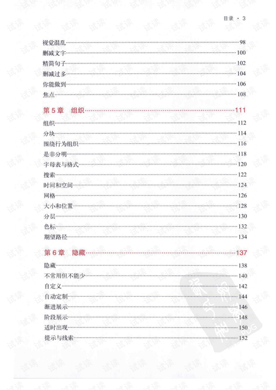 0006-a63c638b6dfb875e1f77bf506fb2e866_preview.png
