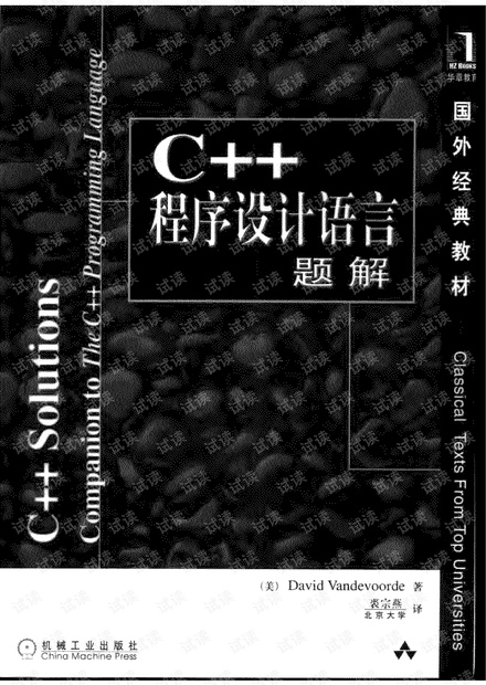 C 程序设计语言(特别版)习题答案