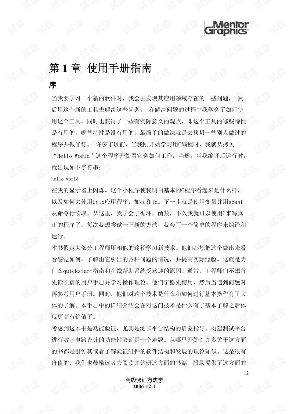 0012-c79f5ef0edad910c98bb9caa00c93181_preview.png
