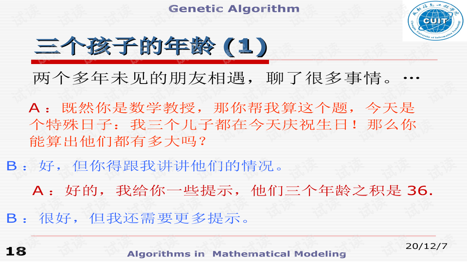 什么是数学建模有什么用 0018-f89017cb7074afd3fe05db5352d323f9_preview-wide.png