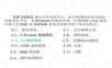 Linux的图形化桌面与应用程序.ppt