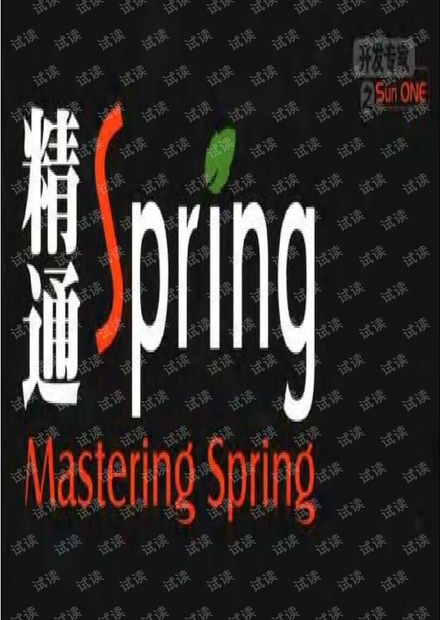 精通Spring