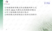 观察者与装饰模式