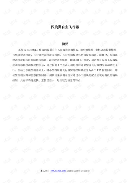四轴原理 程序