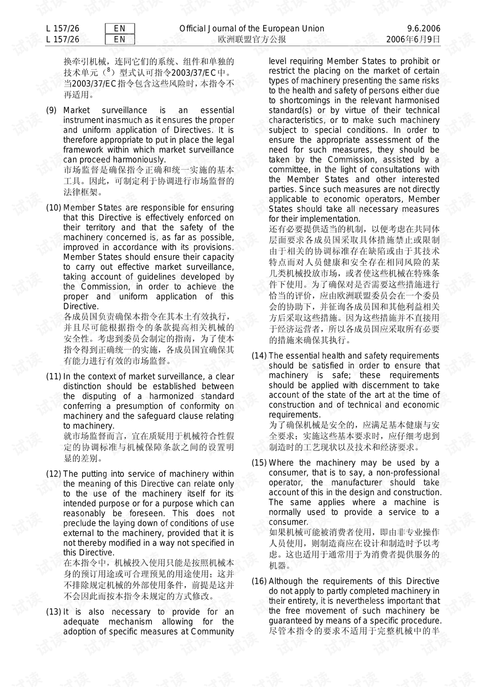 明日歌全文原文及翻译 0003-aabd792271a5d5fef743b04977496ac8_preview.png
