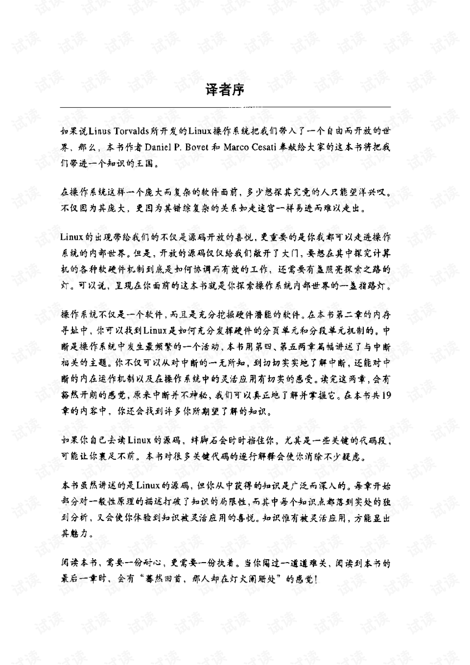 0005-8438f5a4c7e488a047751f245373913d_preview.png