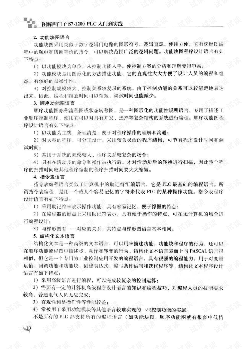 0018-0a644e8b7d0e819d9b147cbb2f1fe76e_preview.png