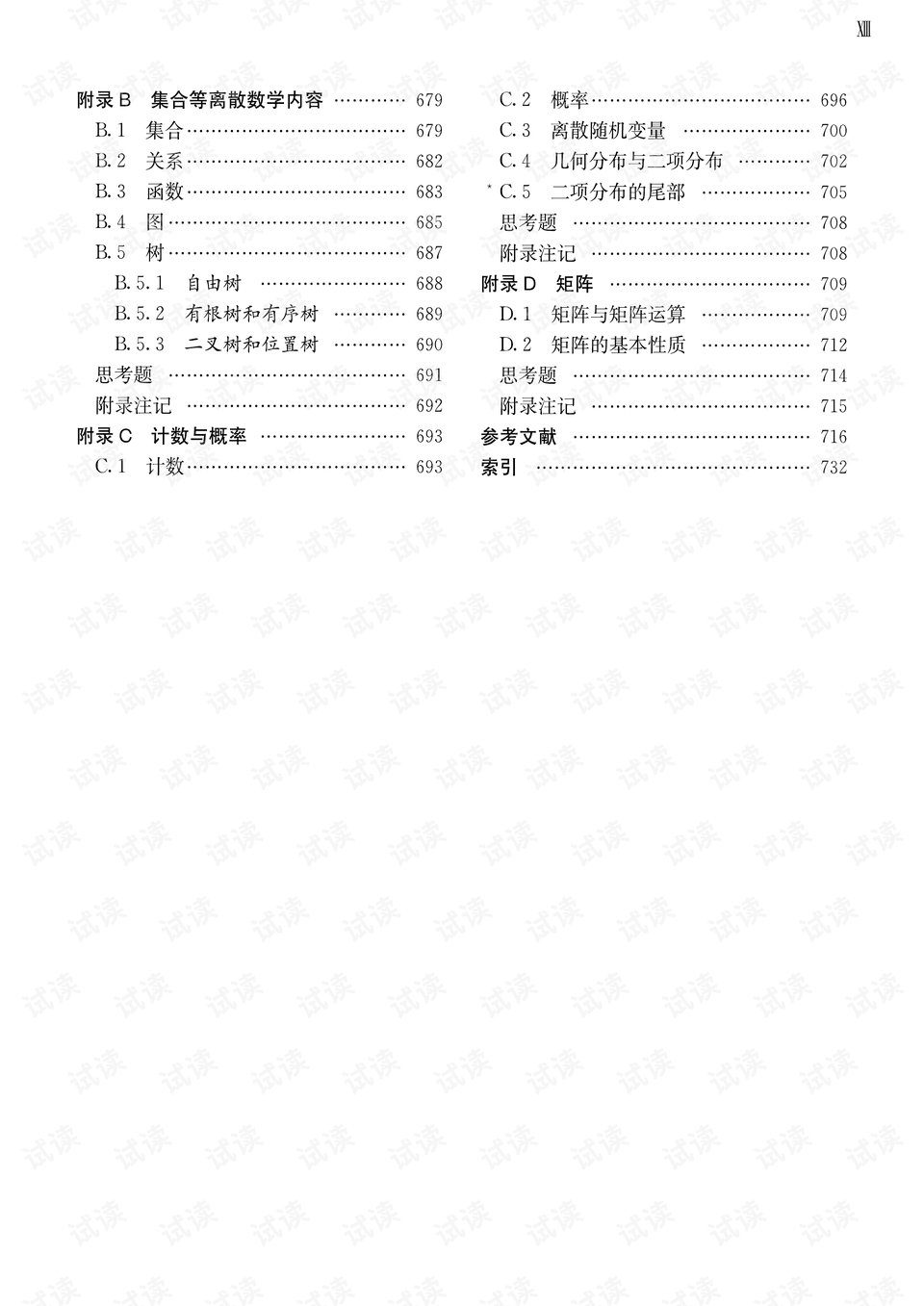 0014-4fae90299136f548d695261653f15bc5_preview.png