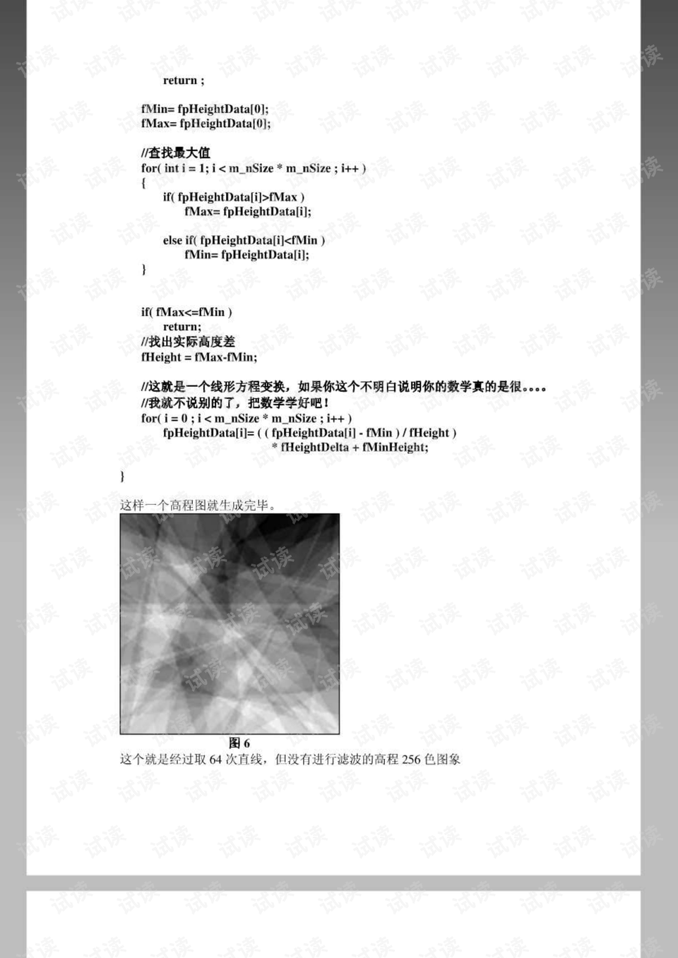 网络游戏制作开发方案 0010-4fd1f5d429644afda129ed7e8d8f33d0_preview.png