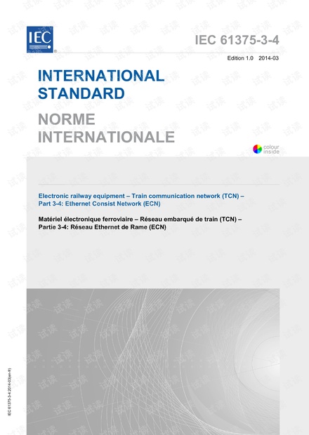 IEC 61375-3-4-2014