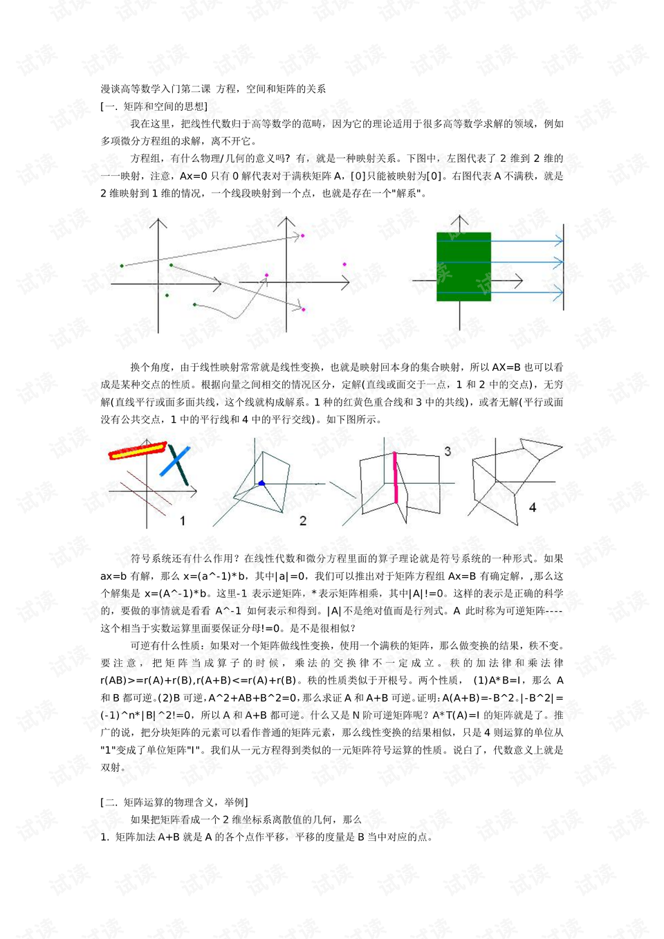 0001-15e869e5936d81d85fbaf2ef89c7fb19_preview.png