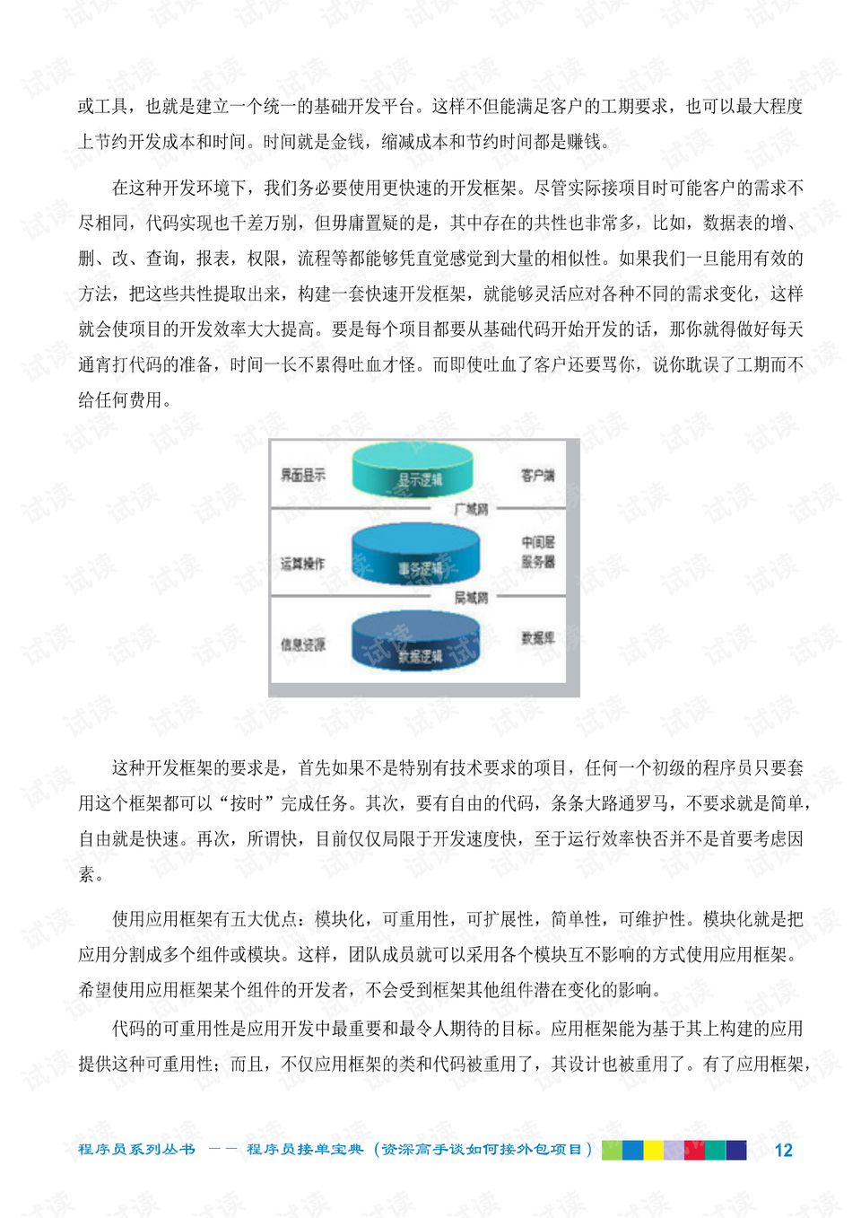 0012-3e72516fd358b0b12c6a146df5e2b46e_preview.png