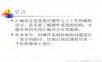 汇编语言王爽第二版