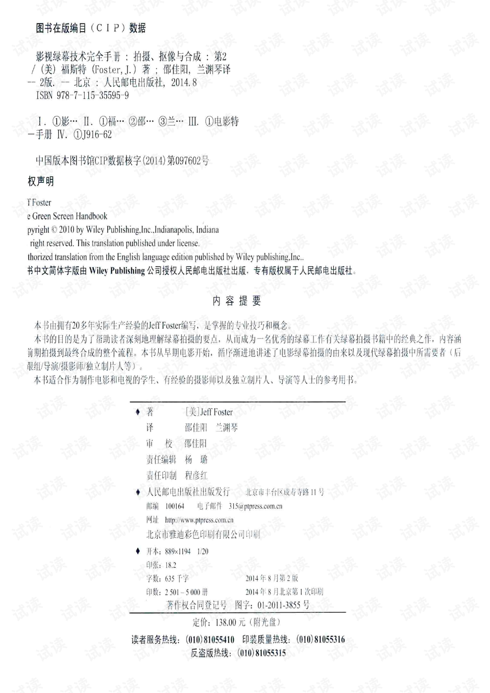 电子版的请假条怎么p preview