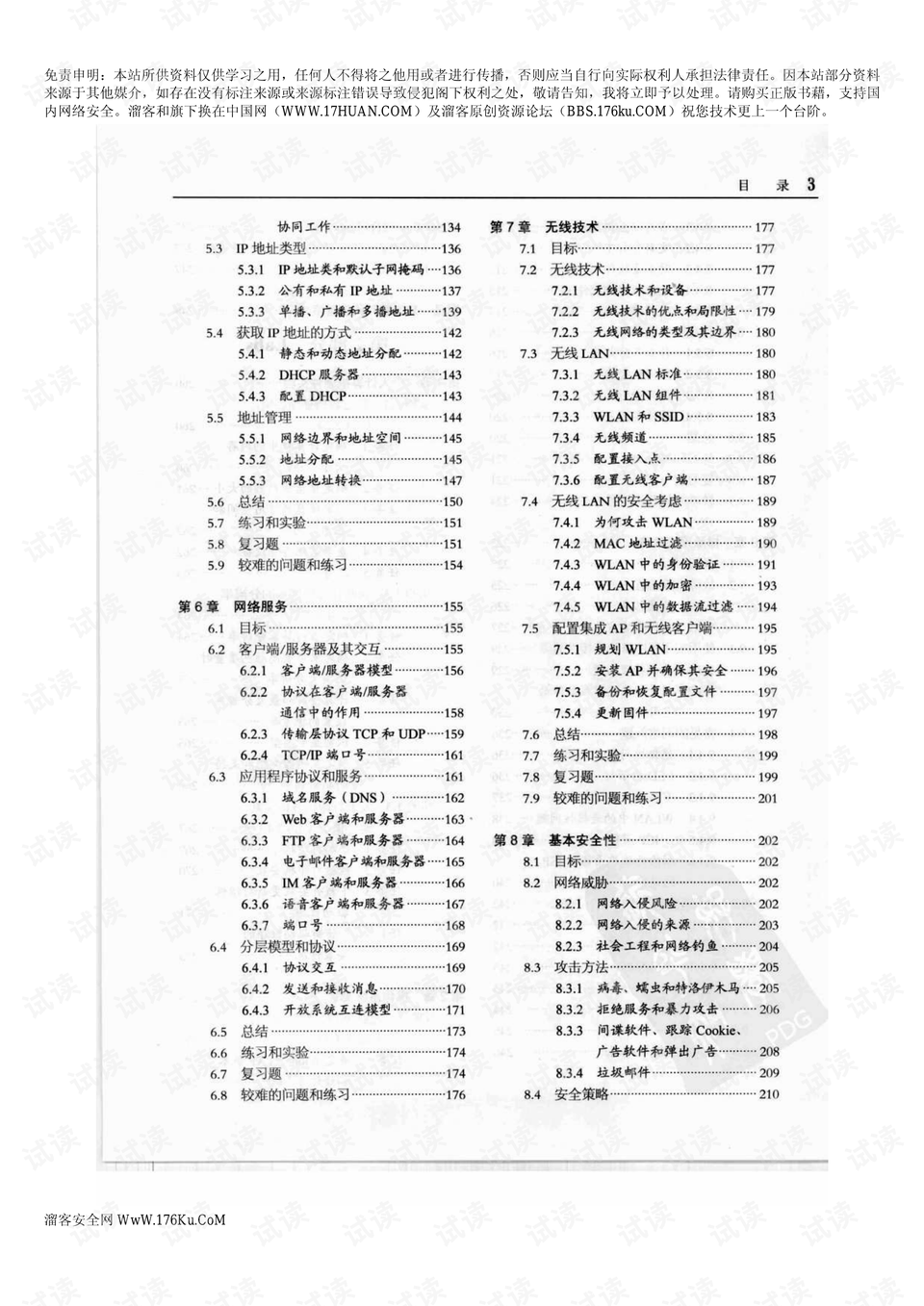 0014-673e7300409651f39d1dd3fdb4554155_preview.png