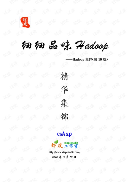 Hadoop集群之—MySQL关系数据库_V1.0