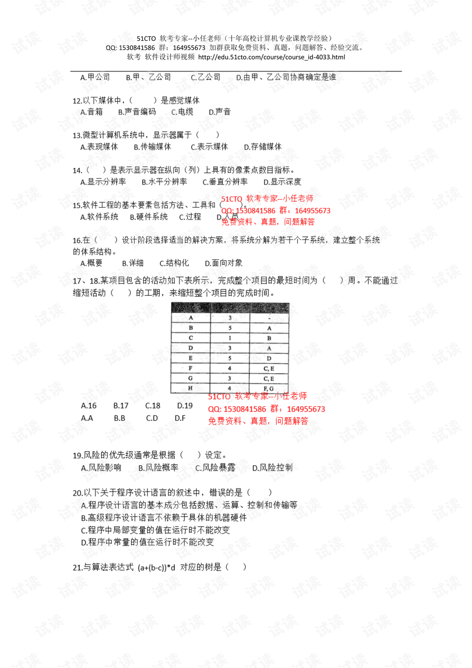 0002-ad34cb2c7e18452dfbe7b65d3ecbe928_preview.png