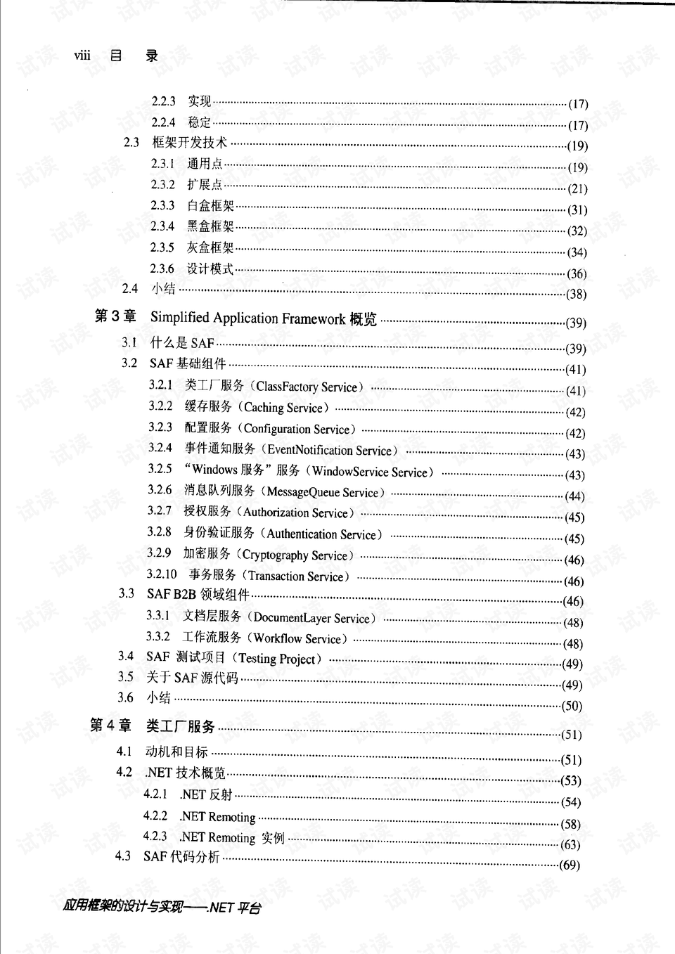 0010-3952739d03601e3a290c5df1551d8c63_preview.png