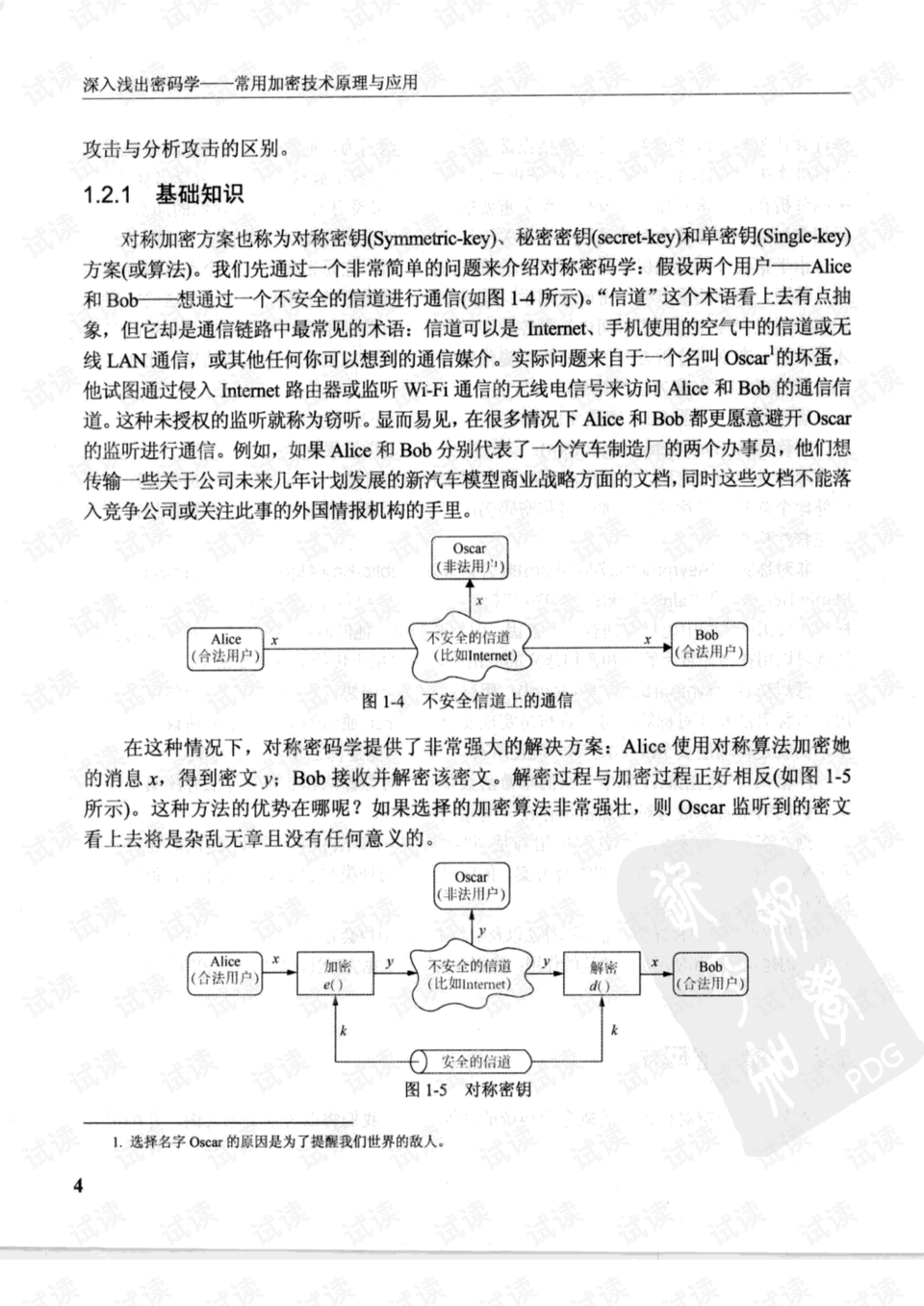 0017-f9764399728cb3094b5e7a5acbb0e26a_preview.png