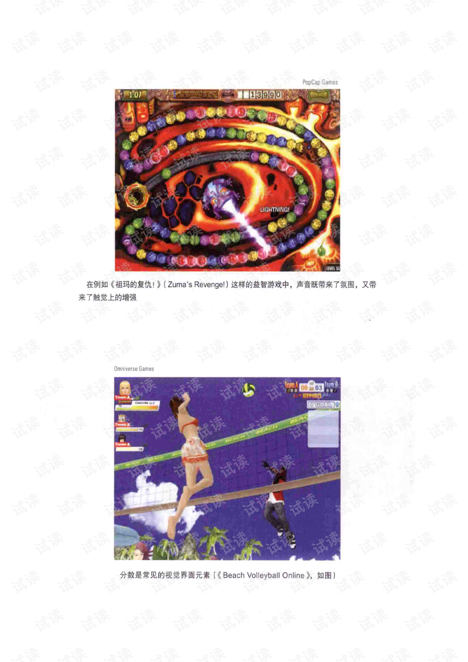 网络游戏开发书 0016-edb38aaf66048b648b5781cbd3a82a18_preview.png