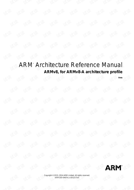 ARMv8-A 架构参考手册