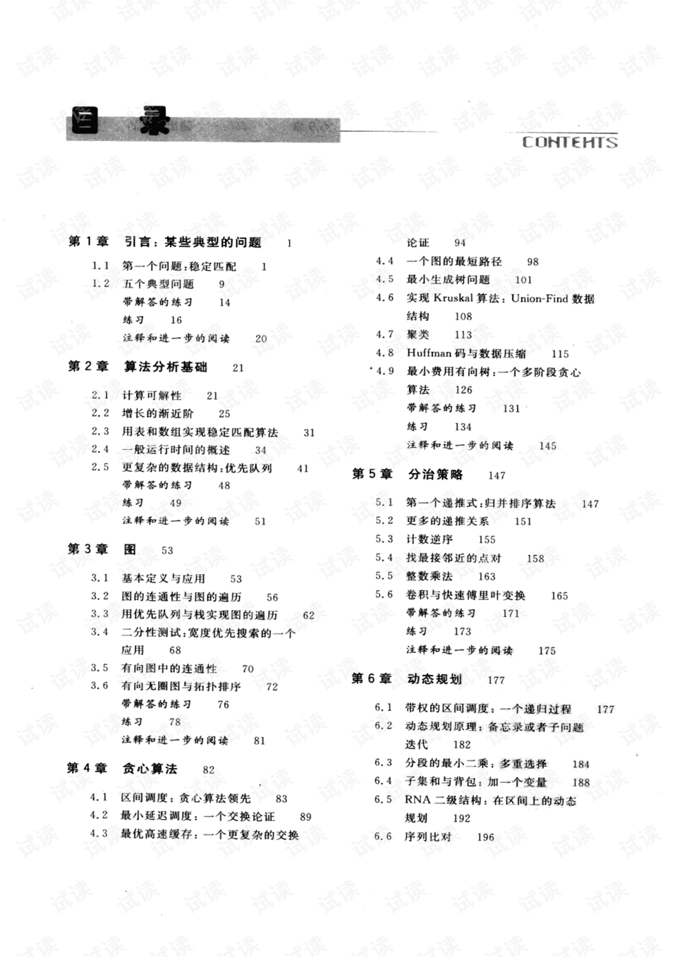 0015-d6690934a55aee4da65bd39c6858a17e_preview.png